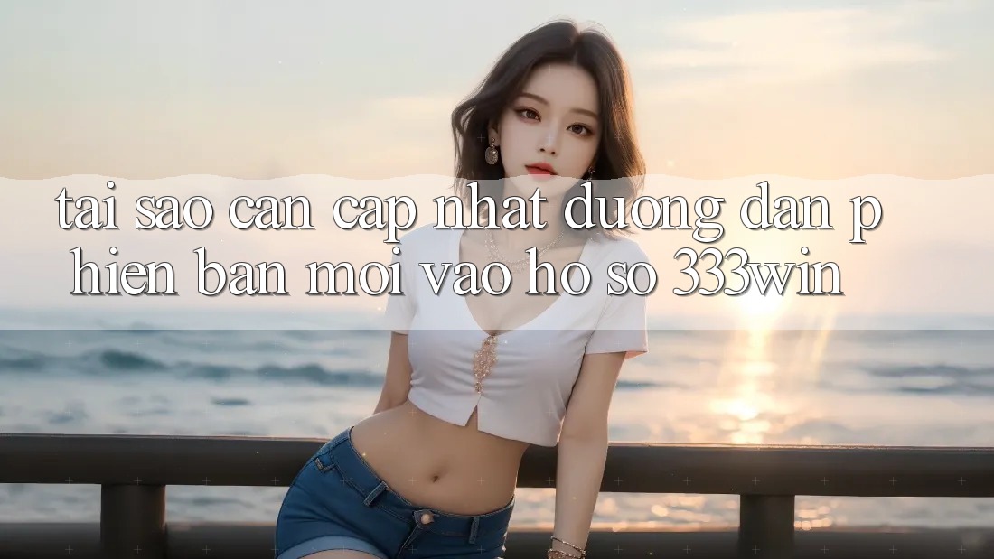 Tại Sao Cần Cập Nhật Đường dẫn Phiên bản mới Vào hồ sơ 333win? Tại Sao Cần Cập Nhật Đường dẫn Phiên bản mới Vào hồ sơ 333win?