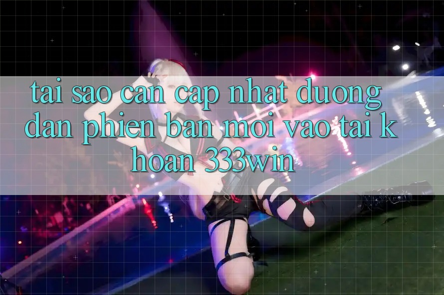 Tại Sao Cần Cập Nhật Đường dẫn Phiên bản mới Vào tài khoản 333win?